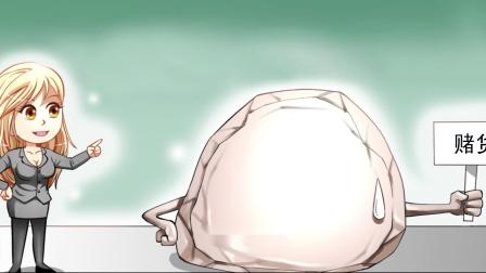 绝品透视 3集