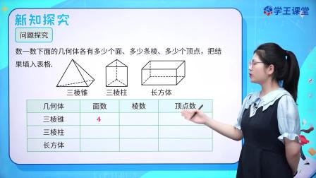 2024新改版 苏科版初中数学七年级上册 38集