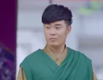 极品家丁 2集