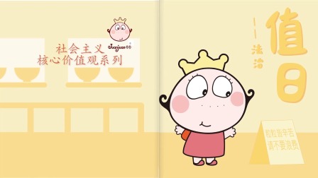 小本特讲习所 2集