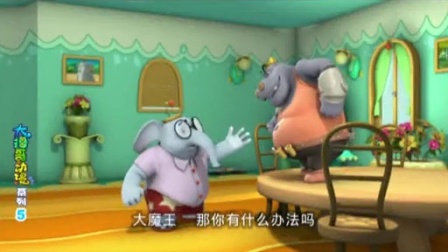 小瑞与大魔王之快乐家族 58集