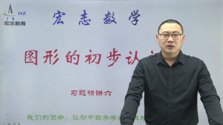七年级上册数学章节知识点配套题型精讲 62集