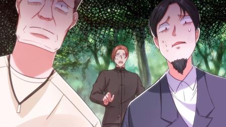 祖师出山动态漫 第2季 25集