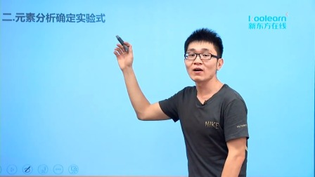 高中化学选修5基础精讲班 32集