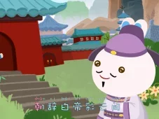 火火兔学古诗 8集
