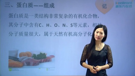 化学必修2 基础精讲班 31集