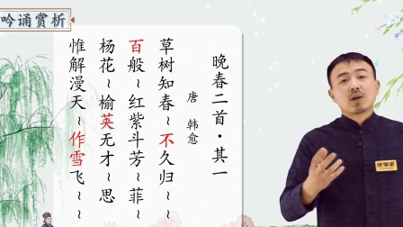 古诗词名家精讲（古诗名家&middot;陈更&middot;朱畅思） 75集