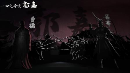 奇墨历史 43集