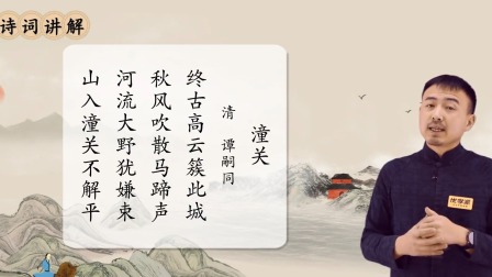 古诗词名家精讲（古诗名家&middot;陈更&middot;朱畅思） 74集