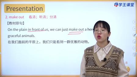 学王课堂 人教版高中英语必修第二册 10集