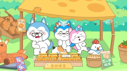 哈小浪一家 第2季 17集