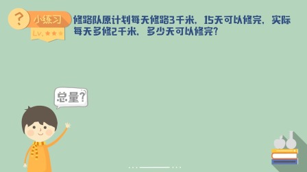 新教材小学数学三年级下册趣味动画课人教版 16集