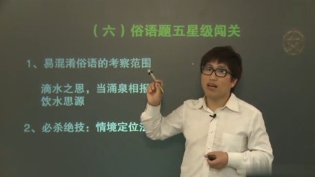 初二语文高分速成精讲班上 12集