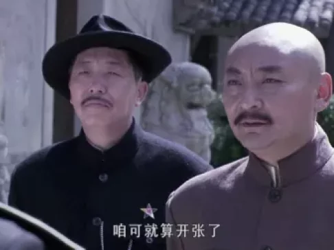 旱码头 29集