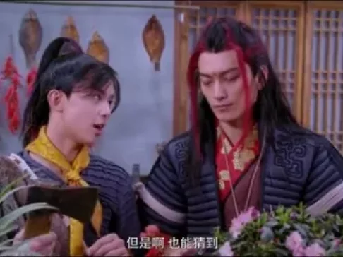 仙剑客栈 第一季 26集