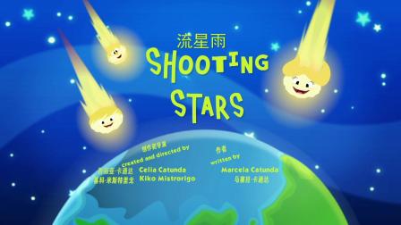 百变小露娜 17集