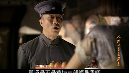 人间正道是沧桑 9集