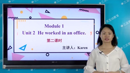外研版（一起）英语五年级下册 4集