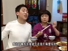 外来媳妇本地郎3 9集
