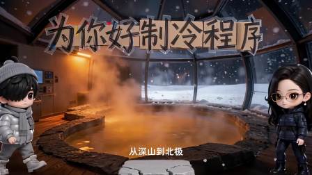 绑架穷学生的五个顶流 14集