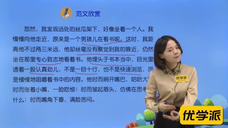 方洲优学 五年级下册&middot;同步作文 9集