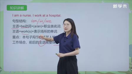 同步基础班-英语三年级下册（科普版） 88集