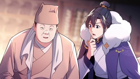 再不死我就真无敌了 动态漫画 84集