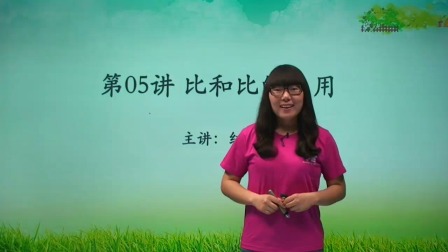 数学 基础强化 六年级 上册 人教版 14集