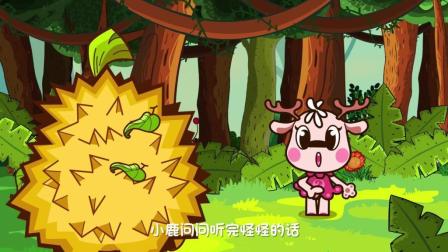 和小鹿问问一起玩 16集