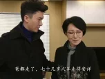 法外风云 3集