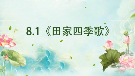 最新部编版小学语文同步提升课二年级上册 17集