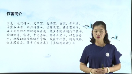 用思维导图轻松学习古诗词75首 73集
