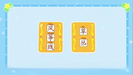 逗逗虎汉语真心话 1集