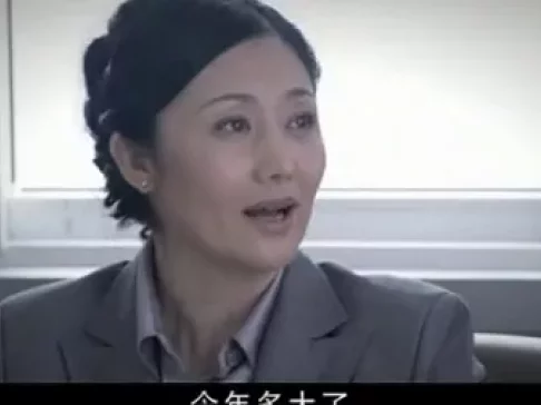 给你生命给我爱 9集
