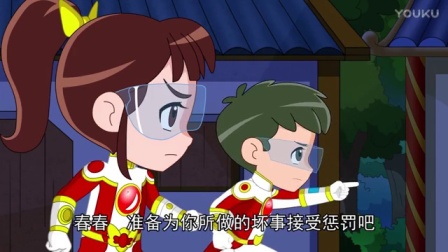 小主人之正义联盟 第2季 11集
