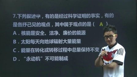 初三物理高分速成精讲课程下 24集