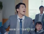 鲜肉老师 2集