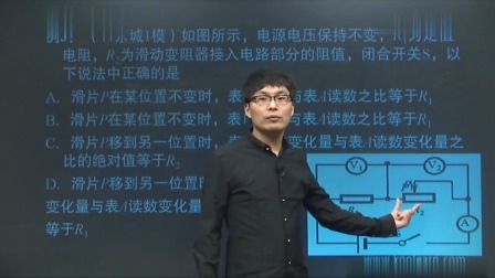 初三物理高分速成精讲课程上 45集