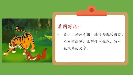 学成语 看图写话 7集