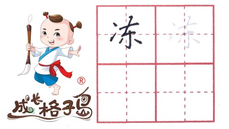 小小书法家，养成训练营，课本同步，三年级（上） 248集