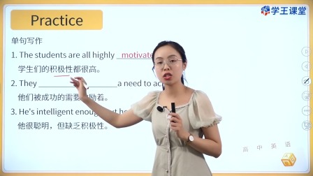 学王课堂 人教版高中英语选择性必修第二册 9集