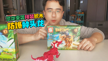 恐龙奇趣蛋 223集