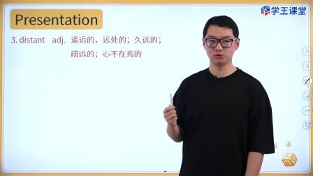 学王课堂 人教版高中英语选择性必修第一册 8集