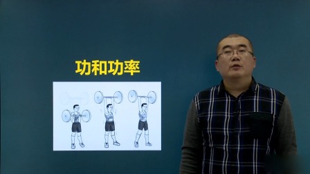八年级物理 同步辅导 下册 18集
