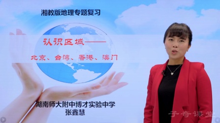 地理会考专题冲刺特训班 15集