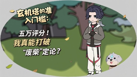 兽潮之上谁与争锋 9集