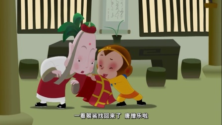 西游记的故事 第1季 3集