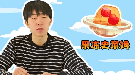 苦瓜的史莱姆乐园 10集
