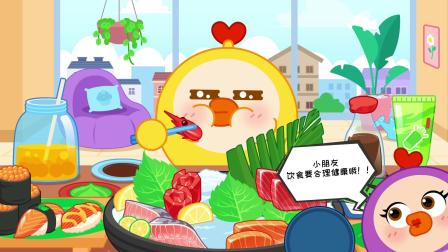鸡蛋仔美食派对 37集