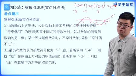 学王课堂 人教版高中数学B版必修第一册 61集